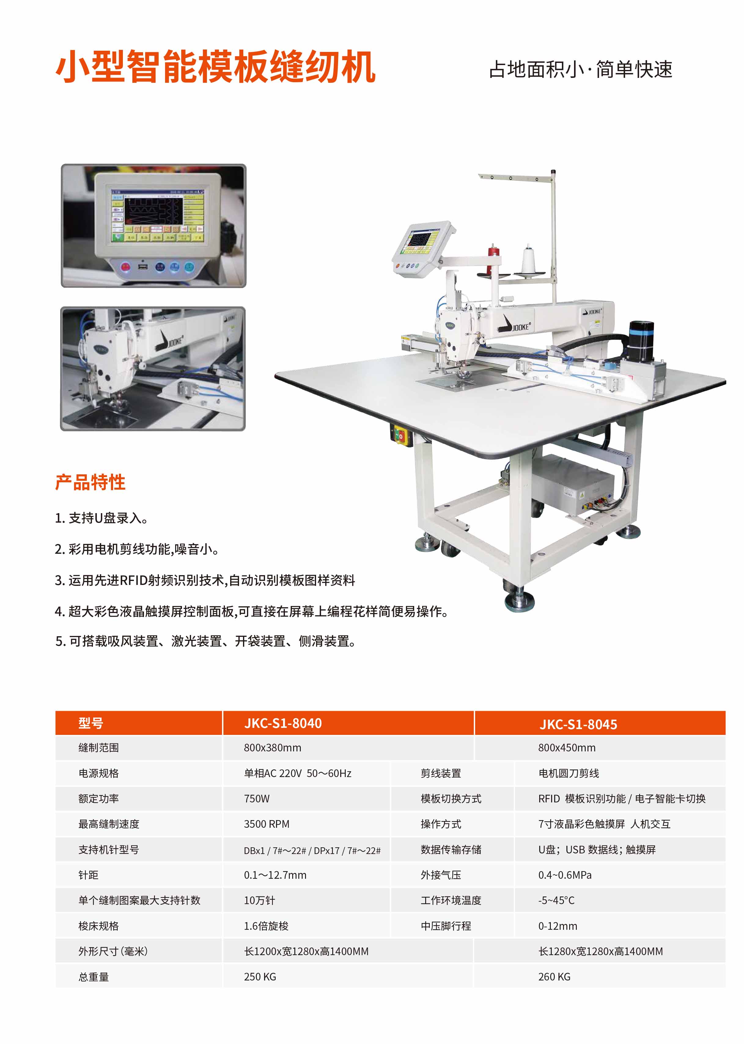 1714987527951371.jpg JKC-S1-8040电子版-2.jpg