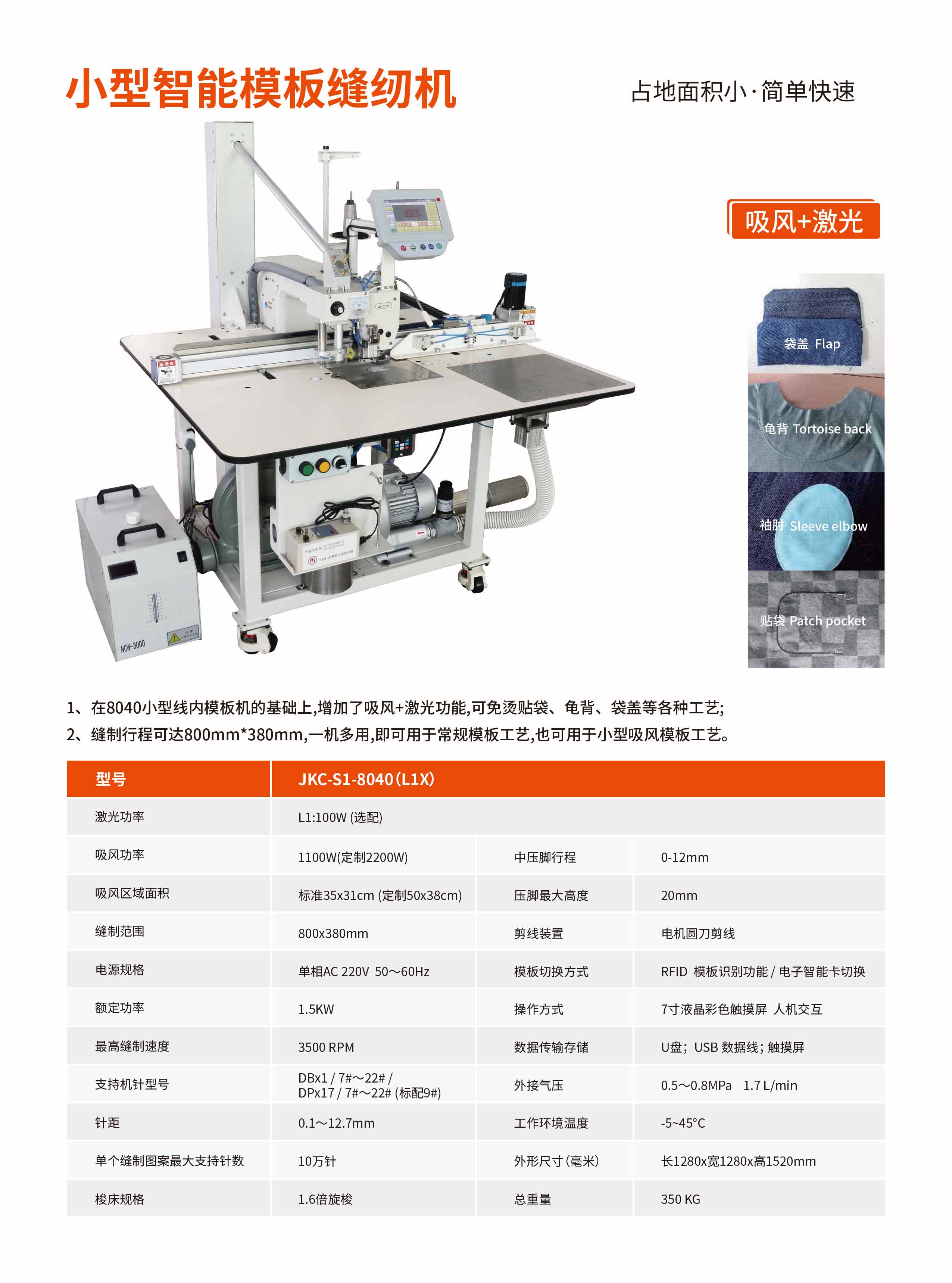 1714987575743385.jpg JKC-S1-8040电子版-4.jpg