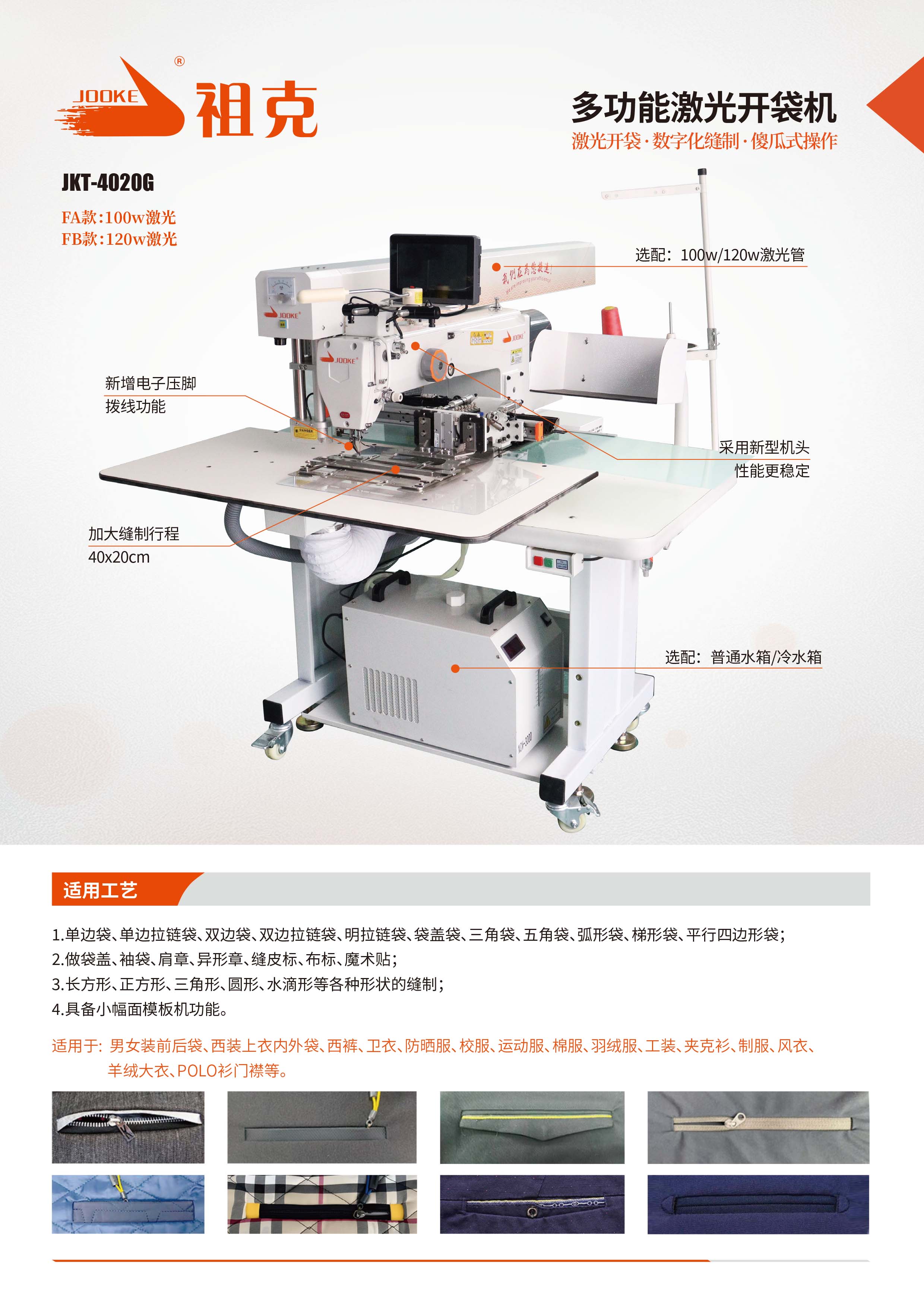 1736304238606500.jpg 激光开袋机4020(1)-1.jpg